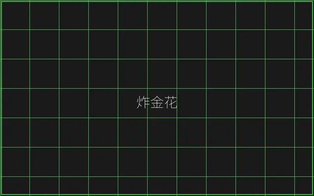 炸金花深海激光猎场 - 炸金花下载