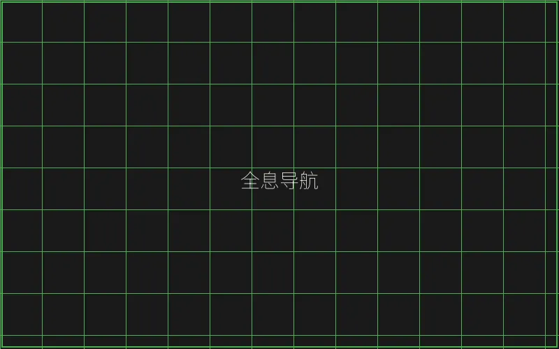 全息导航系统界面 - 炸金花下载