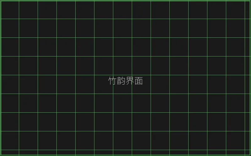 竹韵界面游戏引擎展示 - 炸金花下载